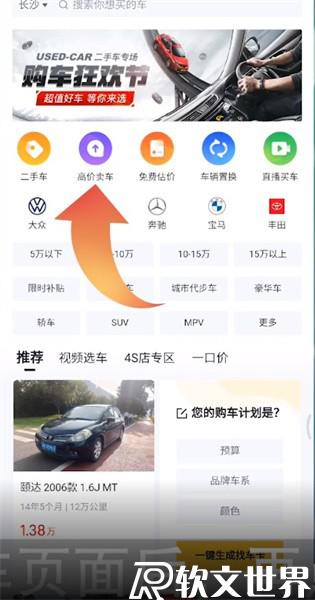 懂車帝發(fā)布二手車信息怎么發(fā)布？
