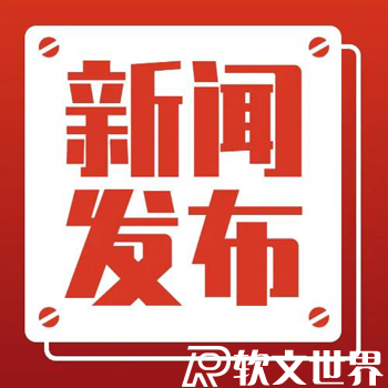 新聞稿發(fā)布流程介紹