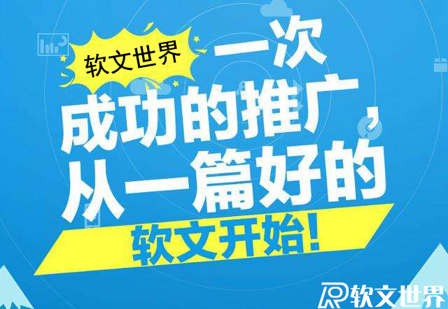 軟文是怎么定義的？和硬廣怎么理解和區分？
