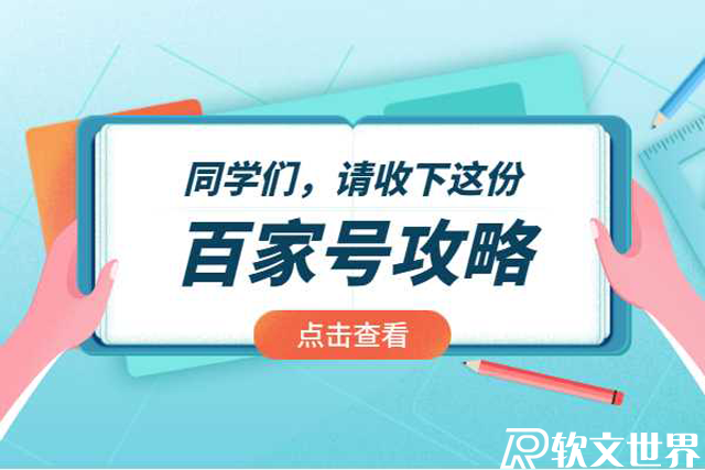 百家號(hào)賬號(hào)審核不通過(guò)原因是什么？