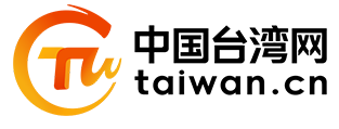 臺灣網(wǎng)站排行榜前十名2022