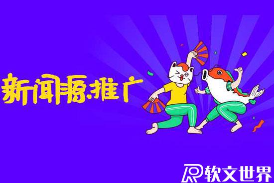 新聞源發文自己可以發嗎？