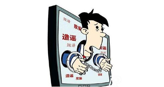 媒體發(fā)布不實(shí)報(bào)道怎么處罰
