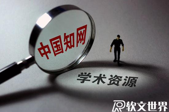 國(guó)內(nèi)論文網(wǎng)站排行榜前十名