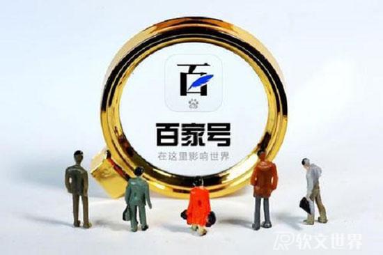 在百家號(hào)發(fā)視頻怎么賺錢？
