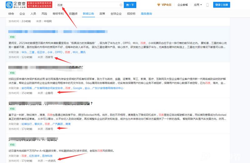 企查查新聞輿情怎么發布積極新聞？