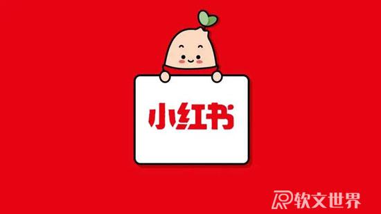 小紅書筆記權重提升規(guī)則，純干貨！