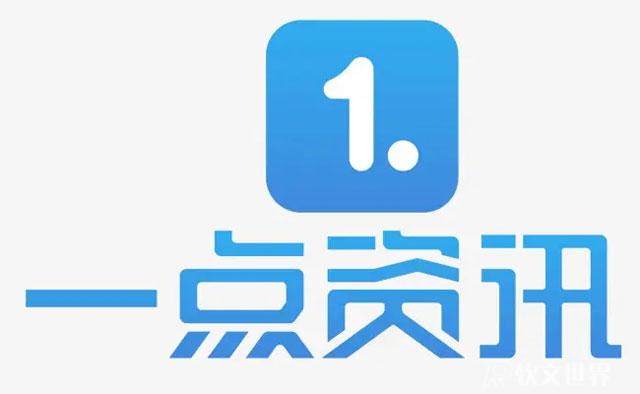 一點資訊發(fā)視頻有收益嗎？需要什么條件？