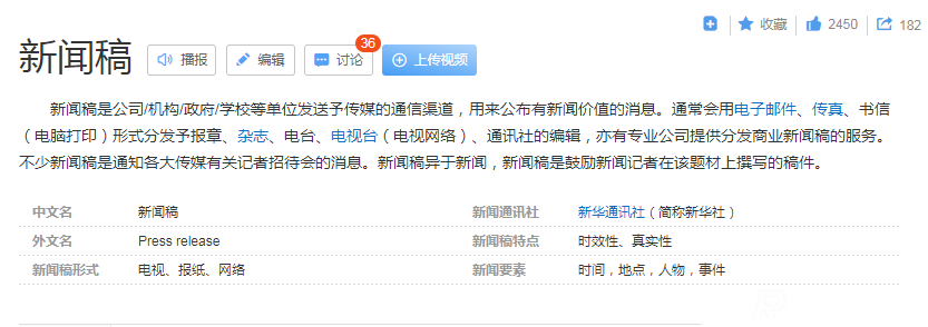 怎樣寫好一篇優(yōu)秀的新聞稿件？