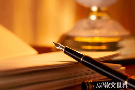 新手怎么寫(xiě)軟文？（小白學(xué)寫(xiě)作的5個(gè)必要技巧）