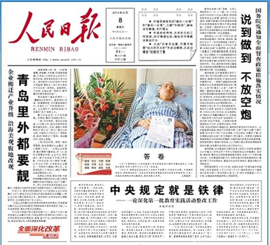中國三大官媒是指哪三個(gè)？