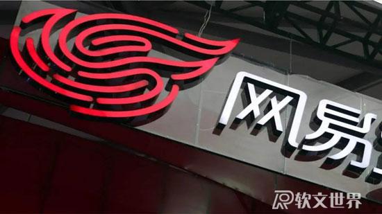 網(wǎng)易發(fā)文章可以賺錢嗎?