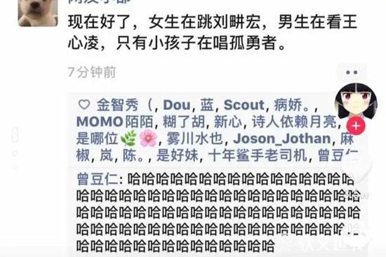 王心凌男孩什么意思？來自什么梗？