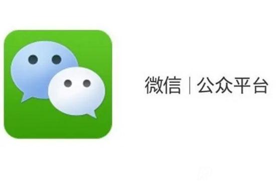 微信公眾號屬于什么媒體級別？