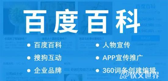 百度百科人物詞條創建怎么提高審核率？