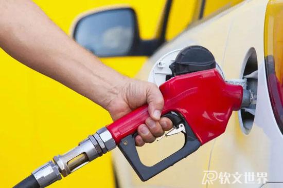 中國的油價算貴嗎？為什么上漲這么快？