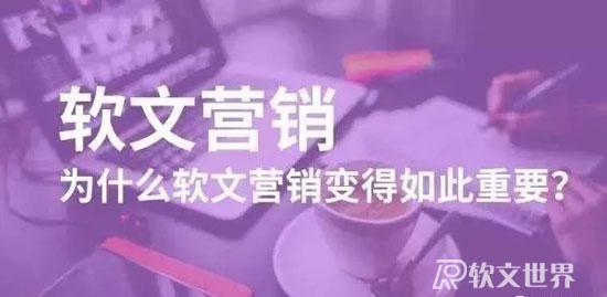 軟文營銷發稿的技巧有哪些？