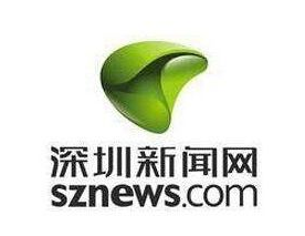 深圳新聞網是什么級別媒體？