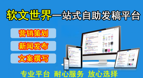 企業(yè)新聞稿發(fā)一篇多少錢？