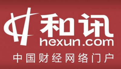 和訊網是什么類型門戶網站？