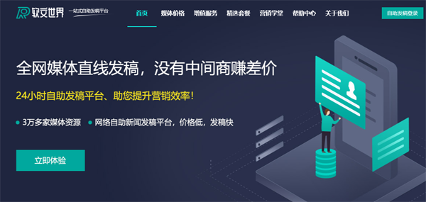 媒體在線發(fā)稿平臺(tái)哪個(gè)比較好？