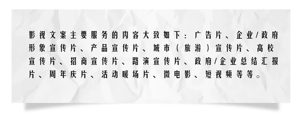 影視文案是什么意思？與普通文案有何區別？