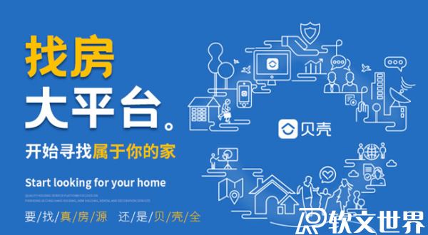 房產(chǎn)網(wǎng)站排行榜前十名單介紹