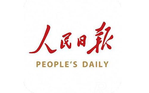 人民日報海外版與人民日報區(qū)別在哪？