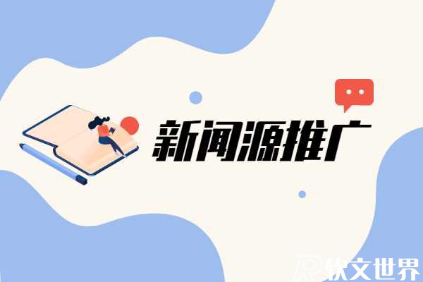 門戶網站發布新聞稿有效果嗎？