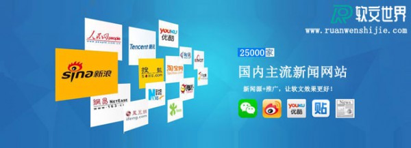 實(shí)力“中國軟文網(wǎng)站”-軟文世界！